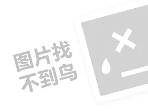 大同手撕定额发票 2023快手如何卖货赚钱？快手赚钱的方法有哪些？